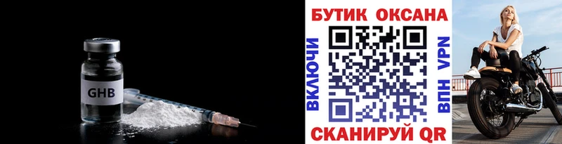 Бутират вода  Купить где  Мезень 