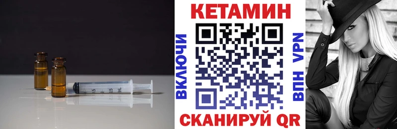 КЕТАМИН VHQ  Купить где  Мезень 