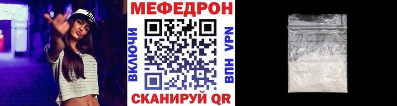 Меф 4 MMC  Купить закладки  Мезень 