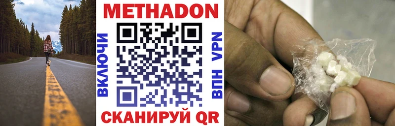 Купить где  Мезень  Метадон methadone 